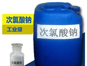 太原次氯酸鈉會造成二次污染嗎？具體的看下鑫順源廠家怎么說