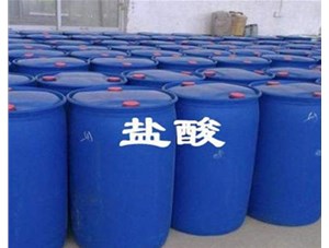 山西鹽酸廠家為您解析稀釋鹽酸應該注意哪些問題呢？