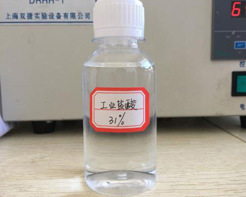 鑫順源告訴您山西精制鹽酸和工業鹽酸的區別是什么？